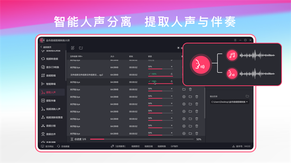 金舟音频大师电脑版截图3