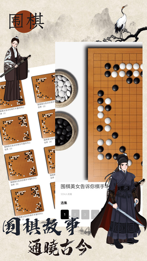 欢乐围棋单机版截图4