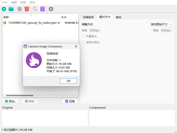 Caesium Image Compressor1