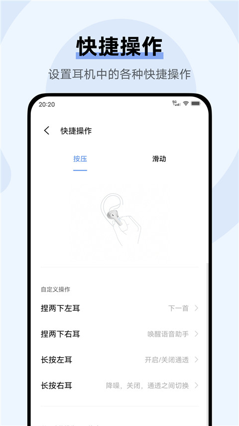 vivo耳机截图4