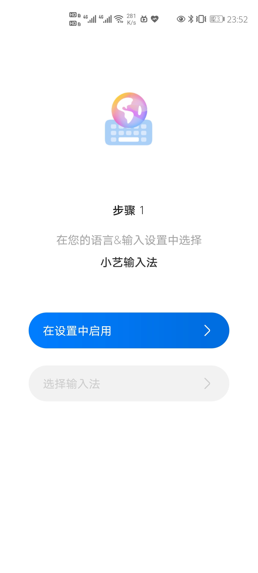 小艺输入法截图3