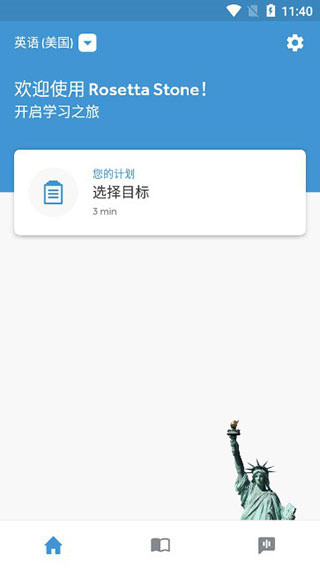 罗塞塔石碑app4