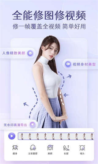 PrettyUp视频p图截图1