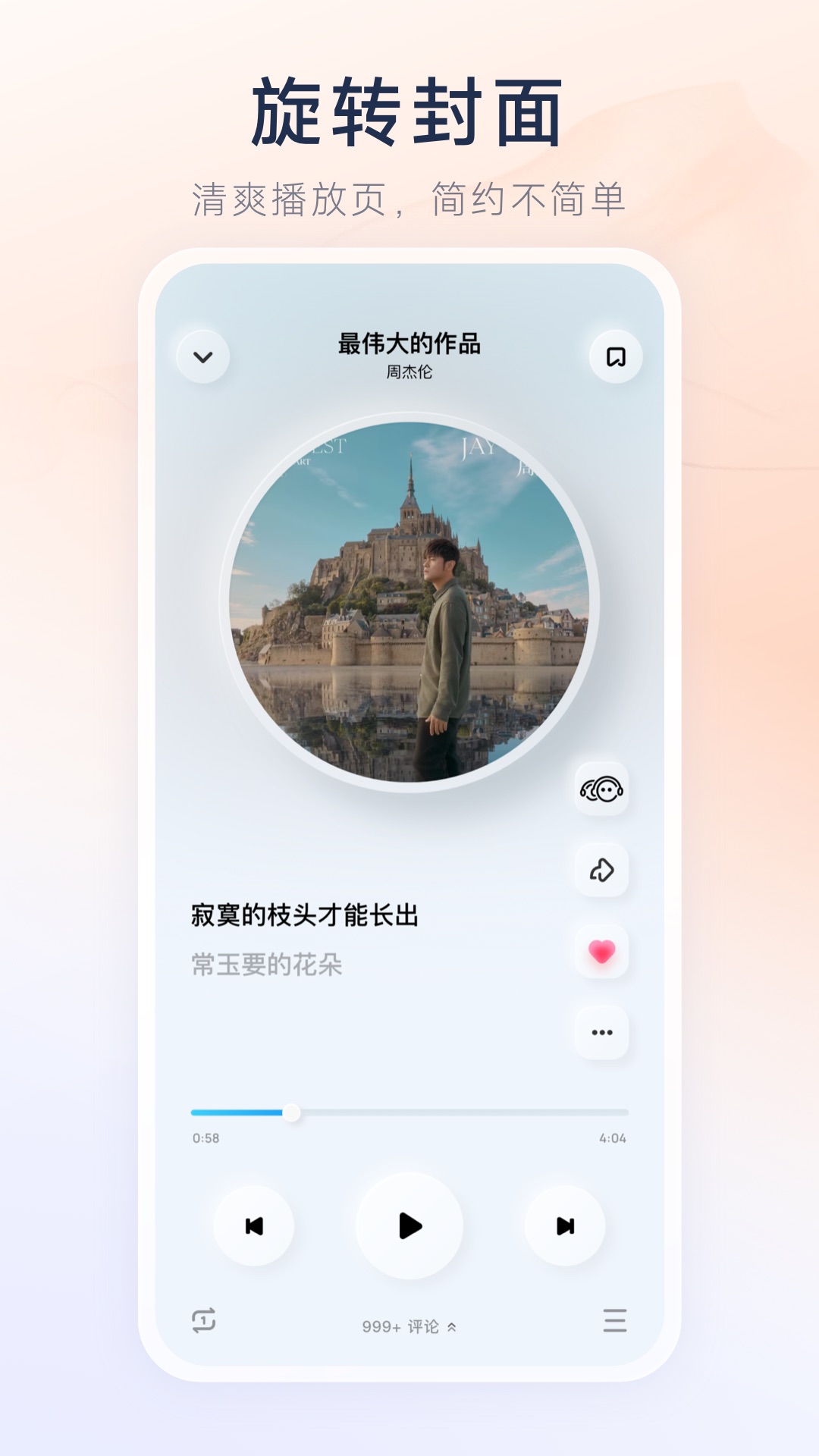 酷狗概念版截图1