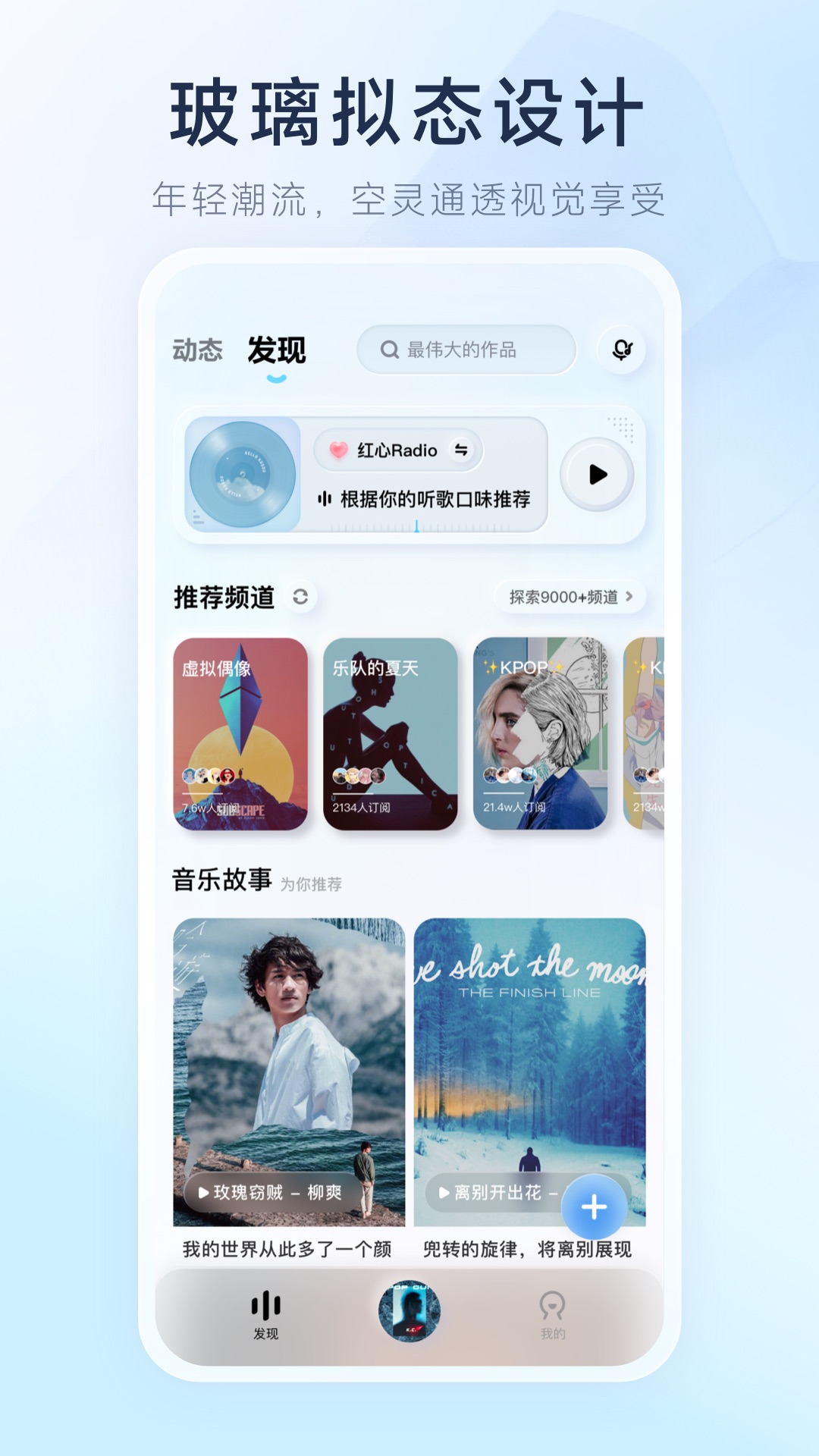 酷狗概念版截图4