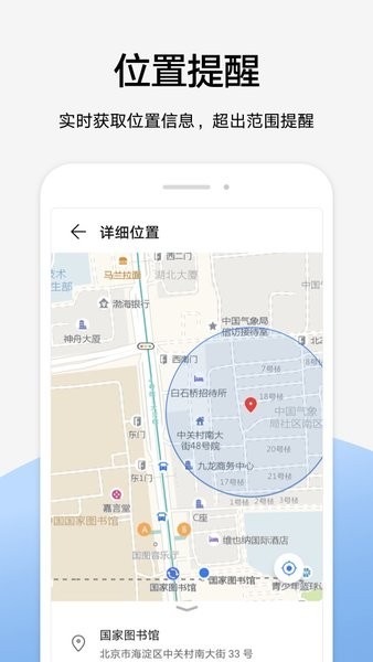 荣耀家长助手截图1