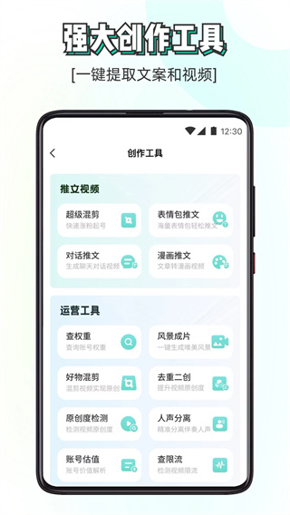 素材神器app截图4