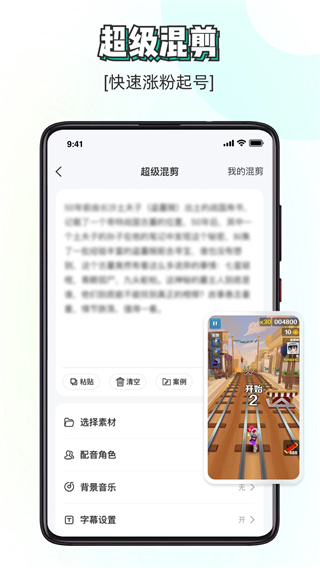 素材神器app截图5