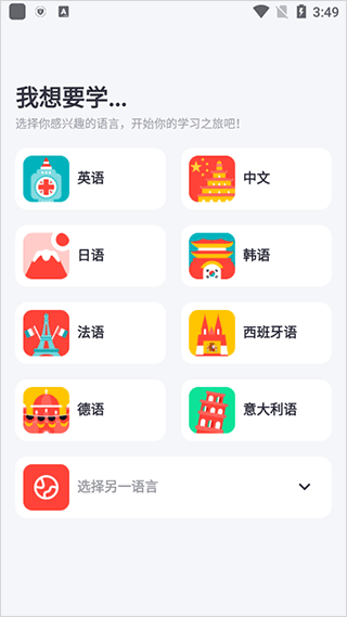 italki外语学习app