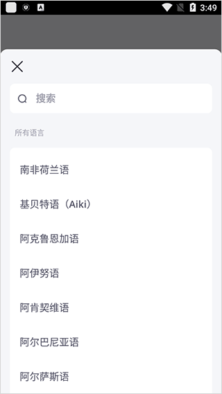 italki外语学习app