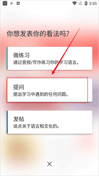 italki外语学习app