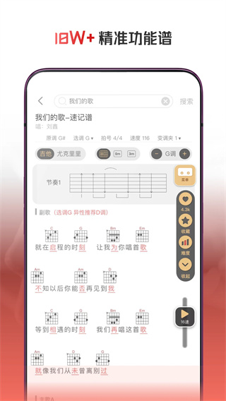 火听翻谱器app截图3