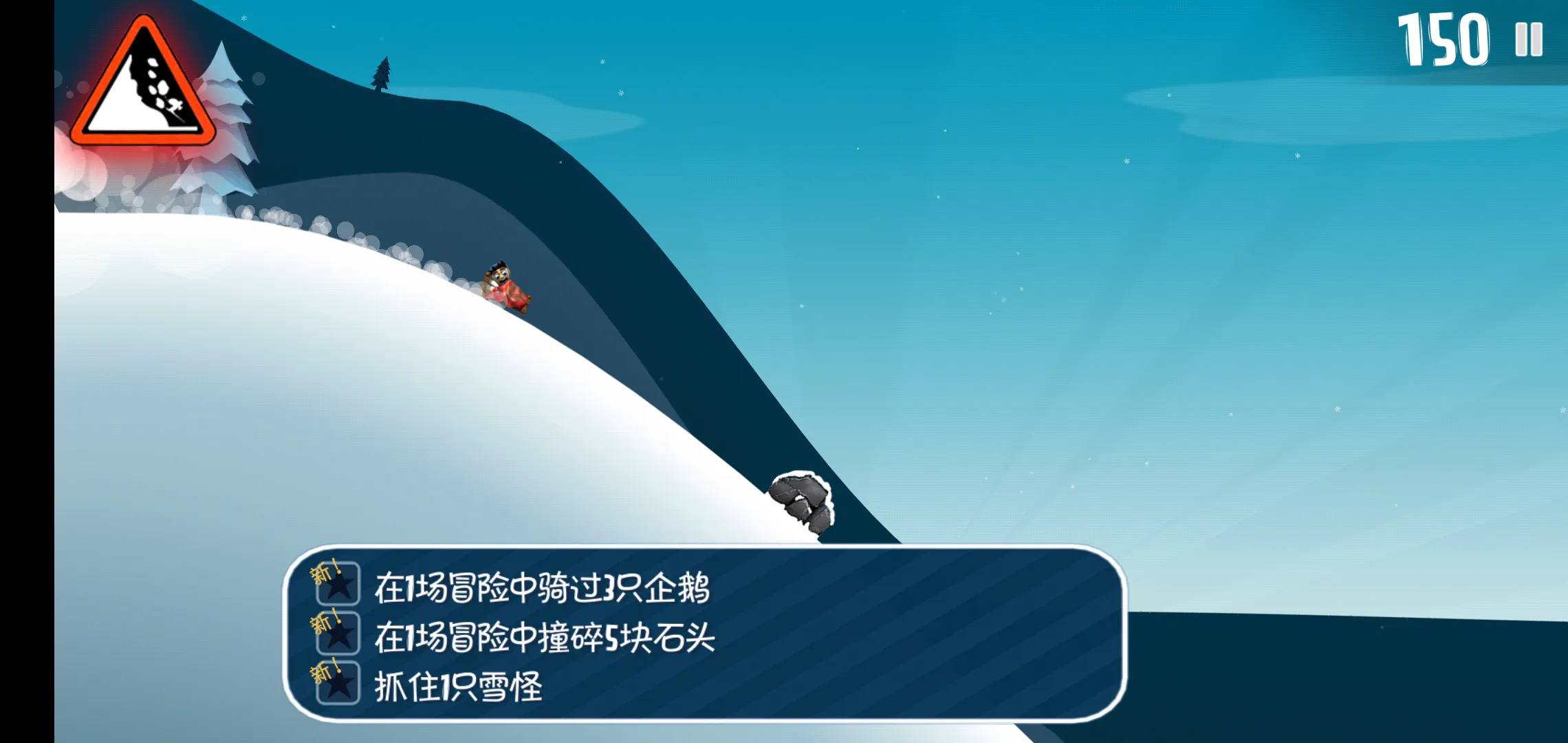 滑雪大冒险截图2