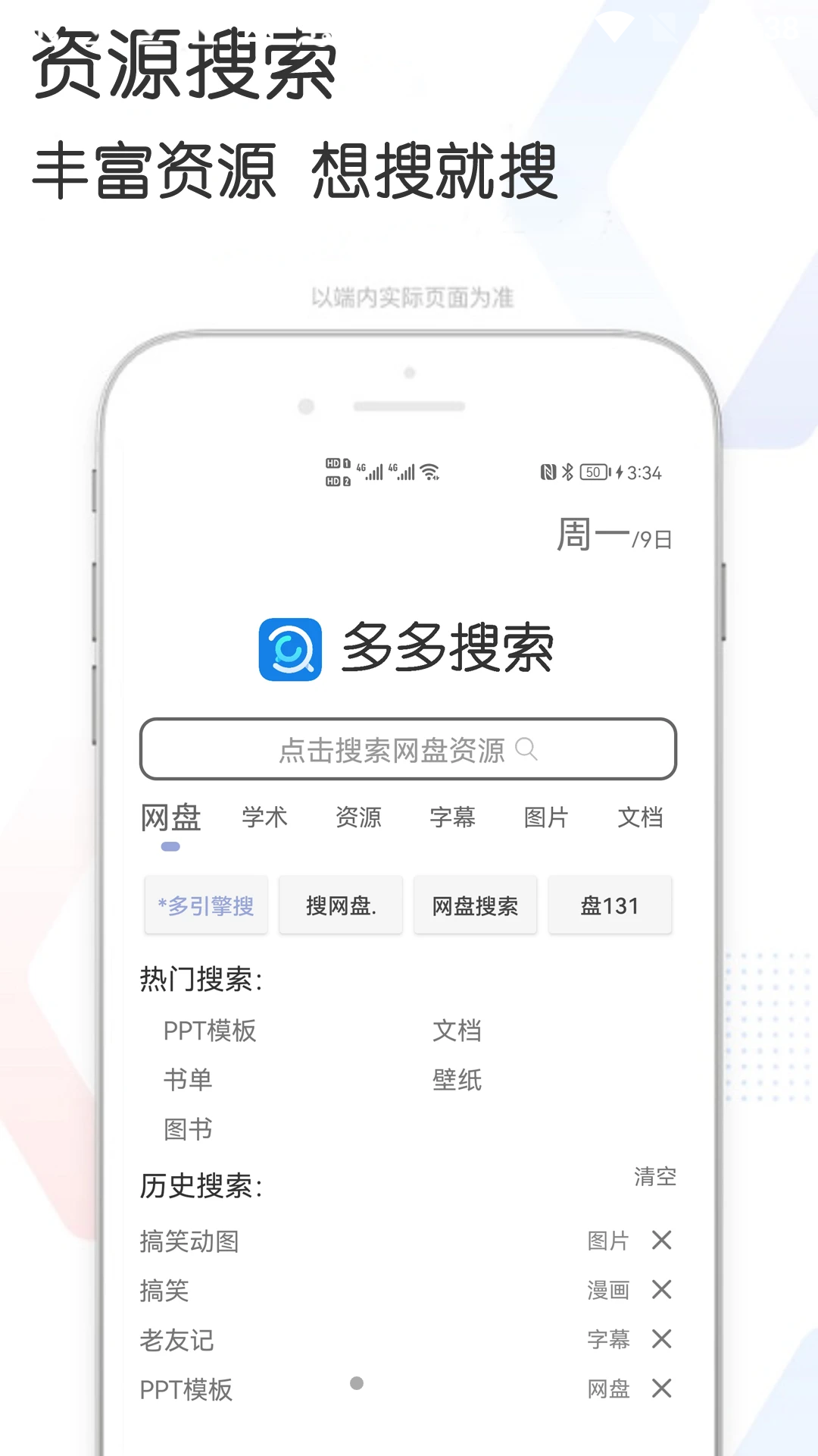 磁力搜索截图1