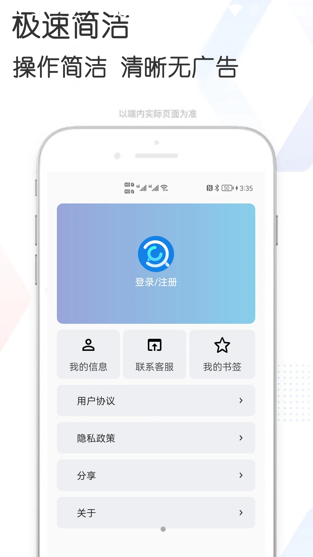 磁力搜索截图3