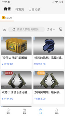 悠悠有品截图4