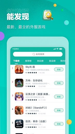 谷歌空间截图2