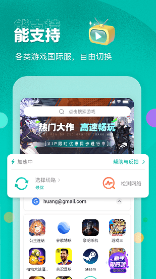 谷歌空间截图3