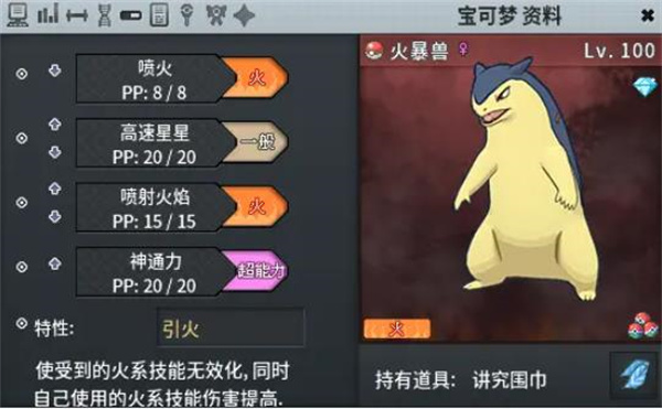 pokemmo手机版