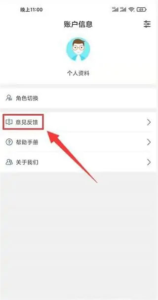 师学宝app