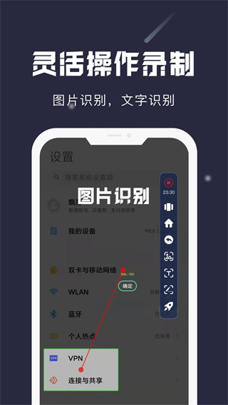 小触控app截图2