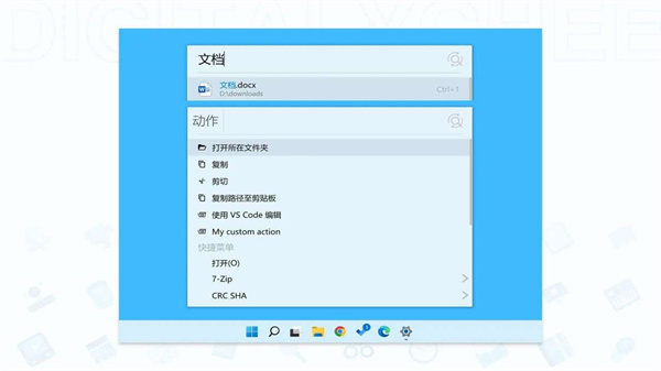 Listary搜索工具截图1