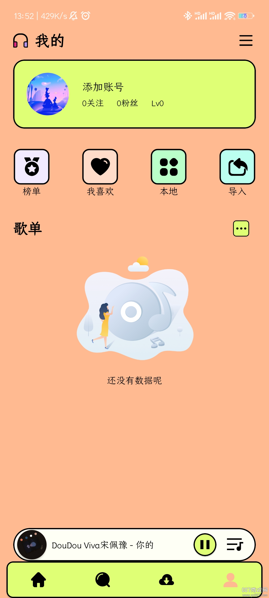 尼卡音乐截图4