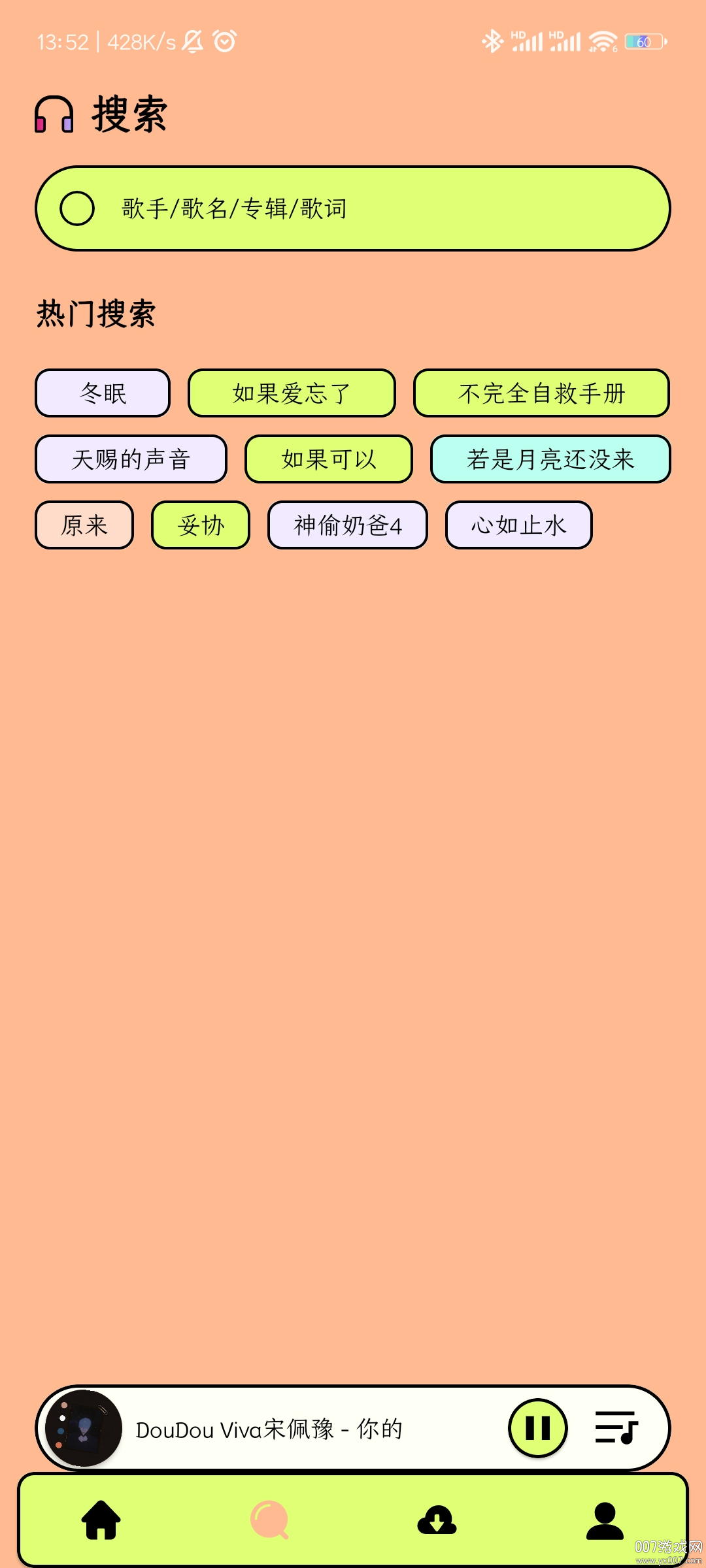 尼卡音乐截图3