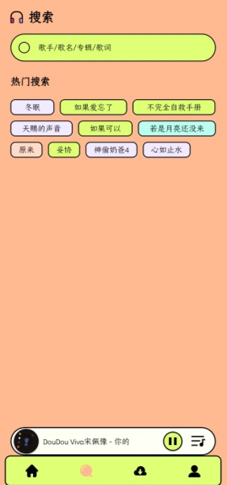 尼卡音乐app官方下载安装