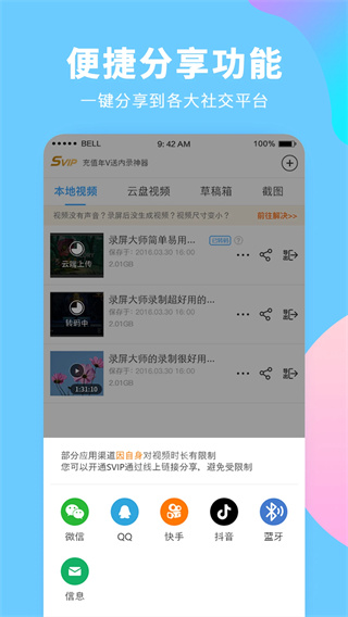 录屏大师app截图5