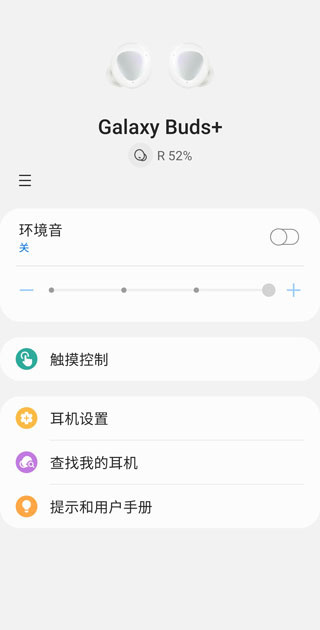 三星智能穿戴app