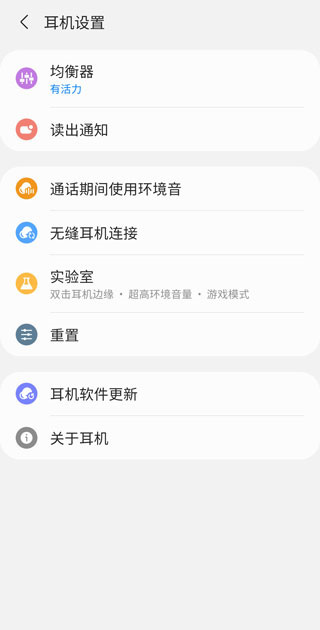 三星智能穿戴app