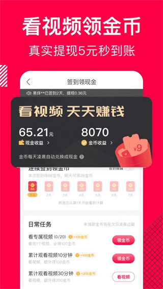 香哈菜谱app截图4