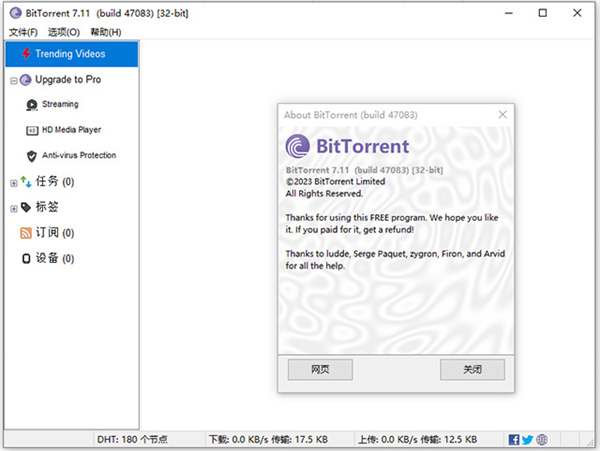 BitTorrent