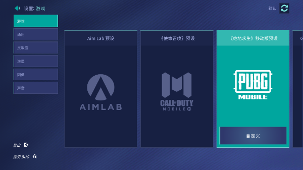 AimLab中文版截图2