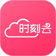 时刻云app