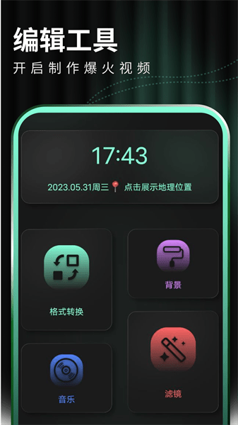 豹剪截图3