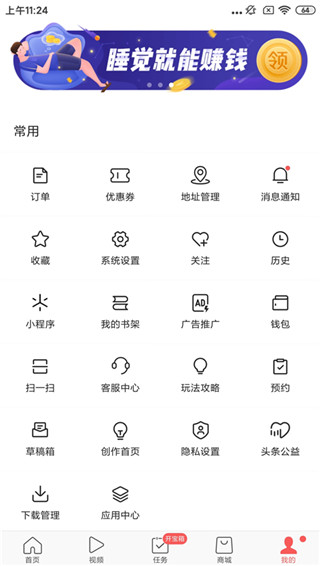 头条搜索极速版截图1