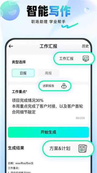 光速写作app截图3