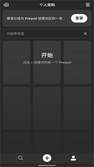 prequel相机app截图1