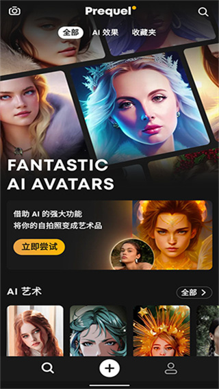 prequel相机app截图4