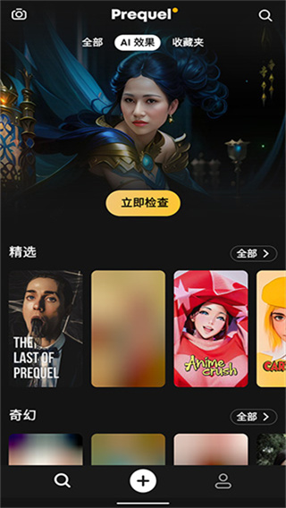 prequel相机app截图5