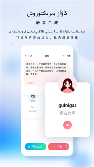 izdax翻译app截图5