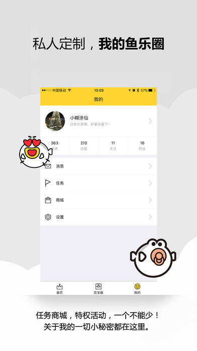 叨鱼app截图4