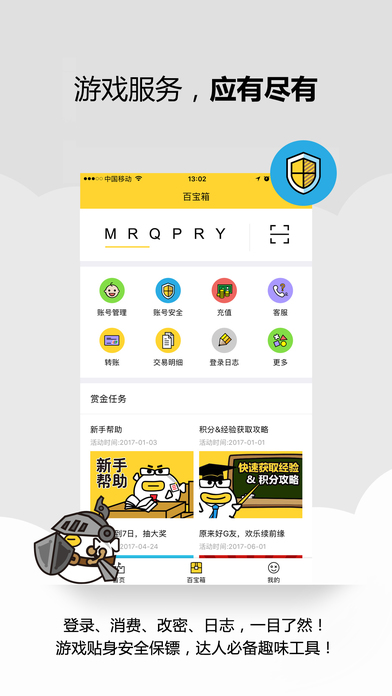 叨鱼app截图3