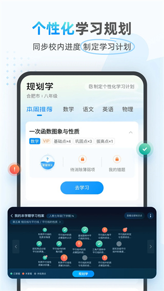 小鹰爱学app2