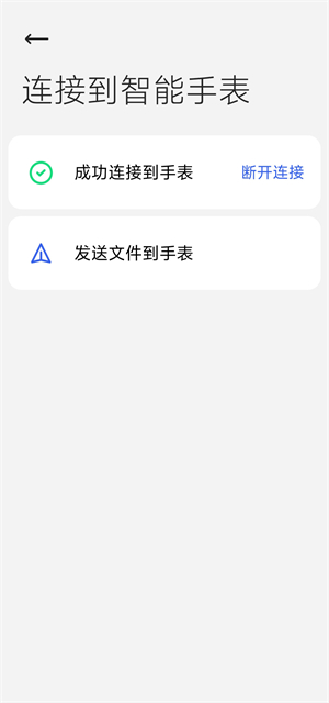 腕上文件助手截图1