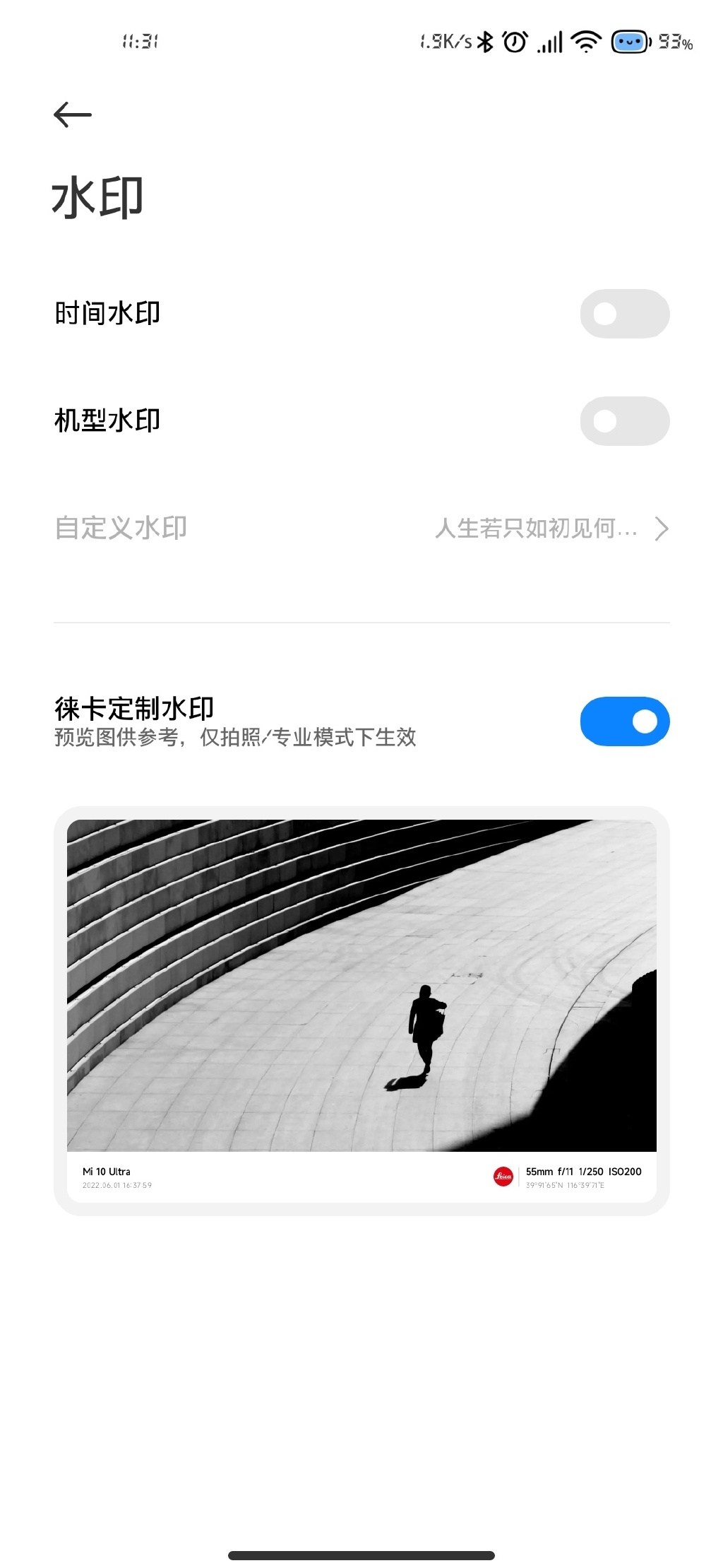 徕卡相机截图4