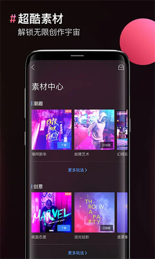 图片合成器app5