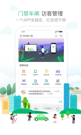 1号社区app1